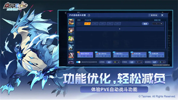 赛尔号手游截图3