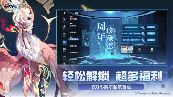 赛尔号手游截图7