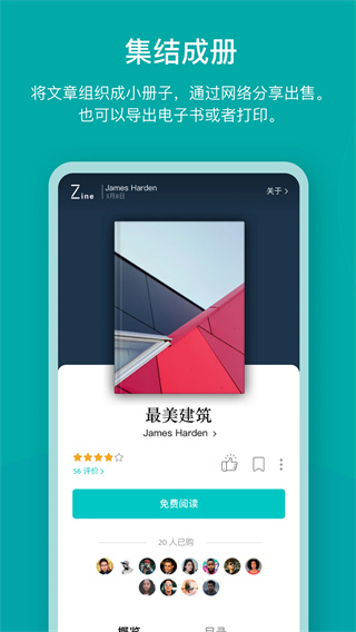 Zine精美图文笔记截图4
