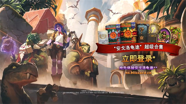 炉石传说手游视频