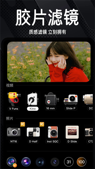 dazz胶片相机截图2