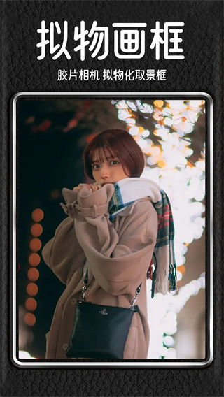 dazz胶片相机截图3