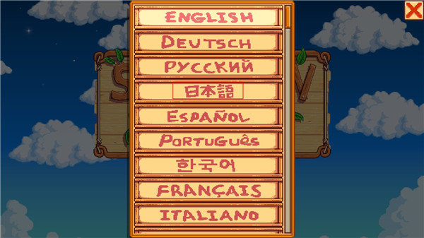 星露谷物语手机中文版