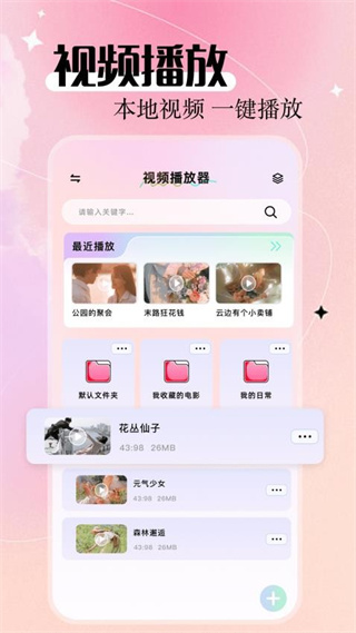 微剧播放器截图2