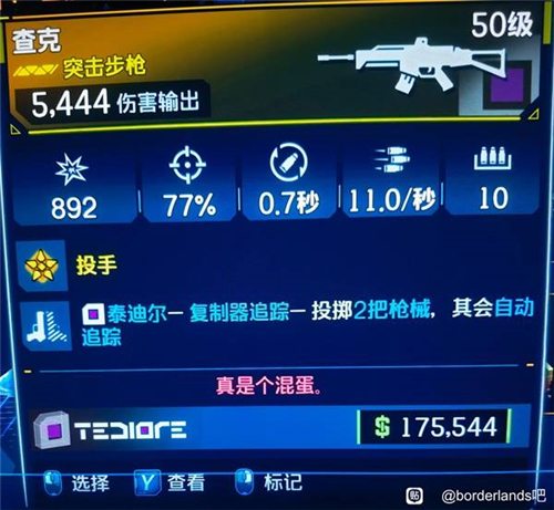 无主之地4魔女维克丝拉法手雷丢枪流怎么玩