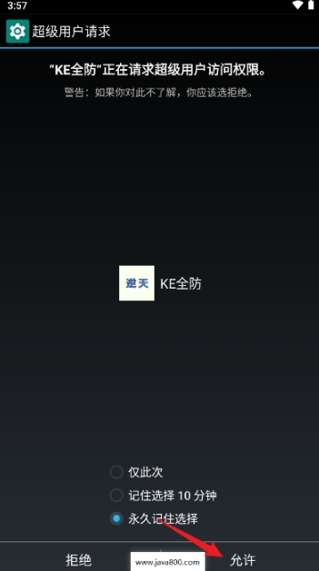 ke全防截图4