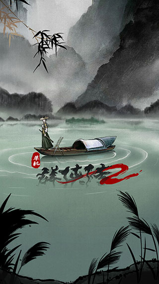 单机群侠传2截图1