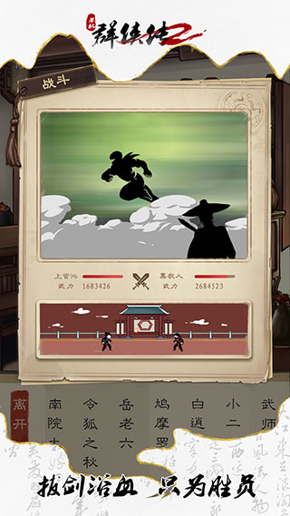 单机群侠传2截图3