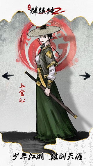 单机群侠传2截图5