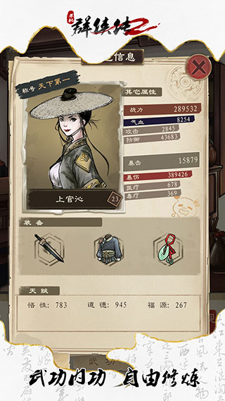 单机群侠传2截图4