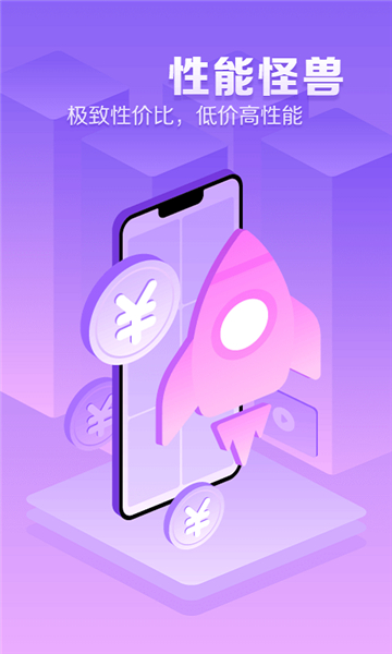 章鱼云手机安卓版截图4