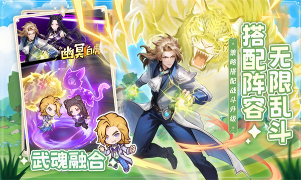 口袋斗罗大陆截图2