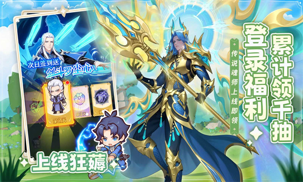 口袋斗罗大陆截图5