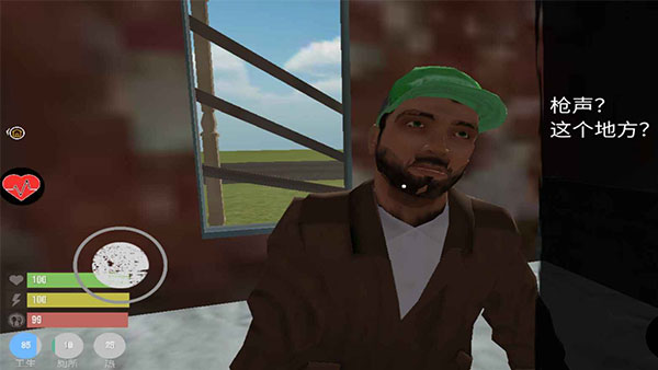 主播生活模拟器2截图3