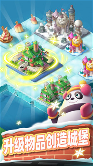 萌翻天消消乐截图3