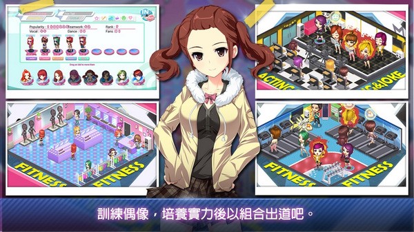 明星养成有限公司截图3