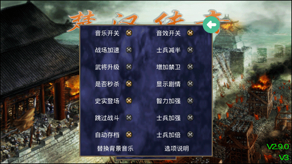 楚汉群英传截图3