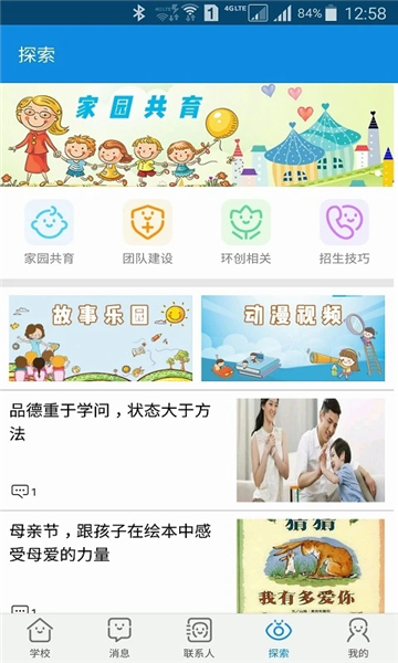 成长魔方截图3