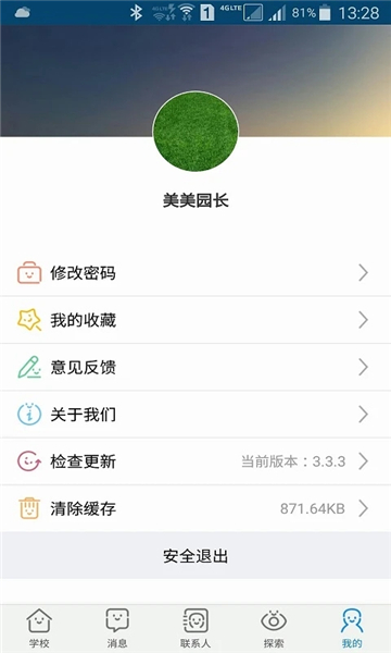 成长魔方截图4
