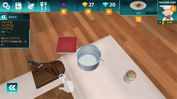 烹饪模拟器正版