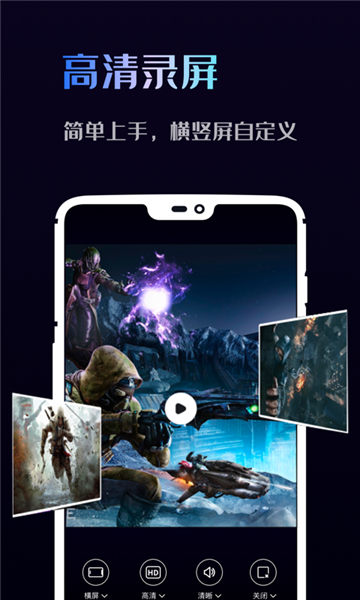 即速录屏大师截图2