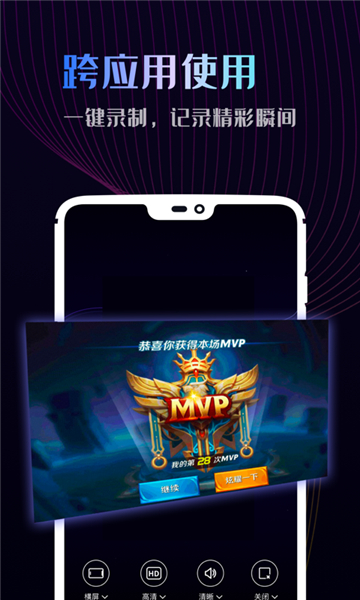 即速录屏大师截图3