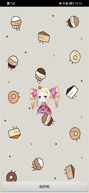 从零开始的桌面萌宠截图1