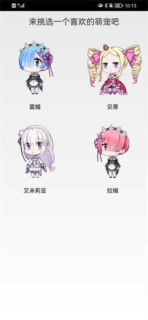 从零开始的桌面萌宠截图3