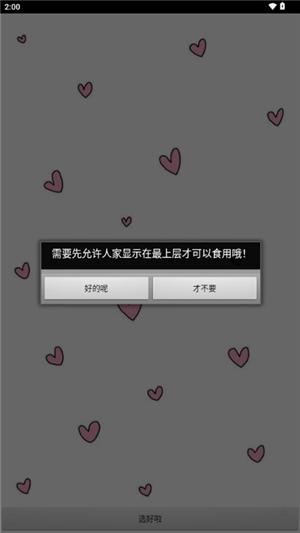 从零开始的桌面萌宠