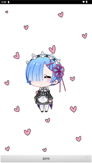 从零开始的桌面萌宠