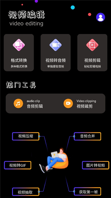 All to All(凹凸凹)截图3