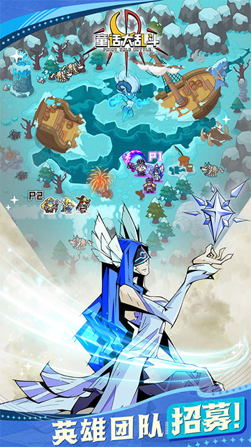 童话大乱斗截图5