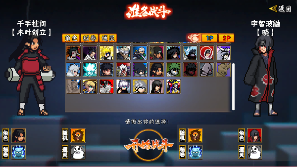 像火次世代截图3