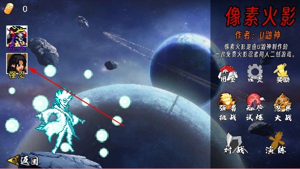 像火次世代创立柱间