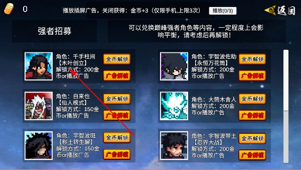 像火次世代创立柱间