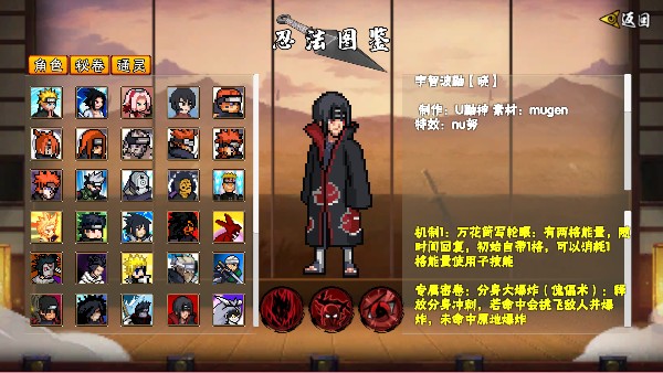 像火次世代创立柱间