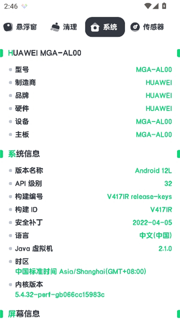 cpumonitor高级版