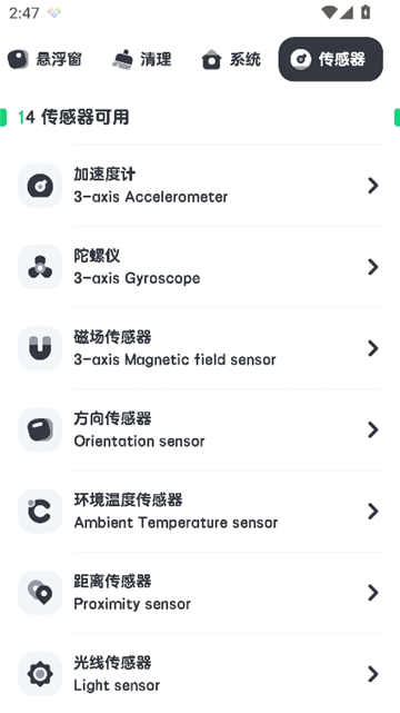 cpumonitor高级版