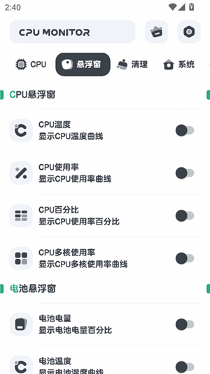 cpumonitor高级版