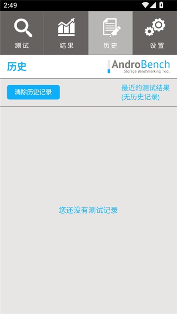 手机闪存测试androbench