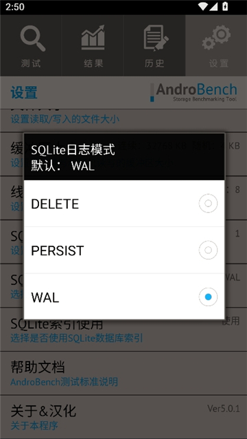 手机闪存测试androbench