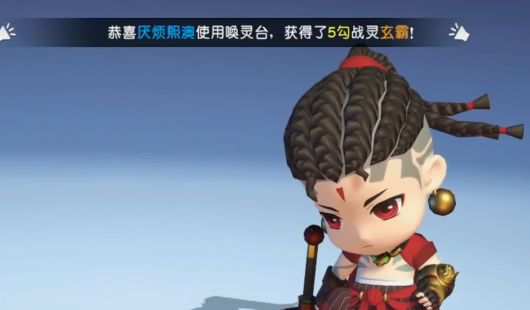 元气唤灵师截图2