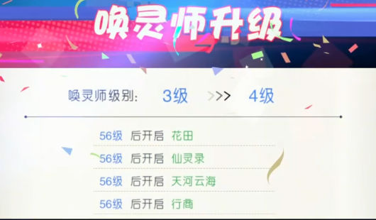 元气唤灵师截图1