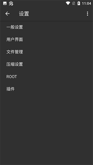 za解压工具截图2