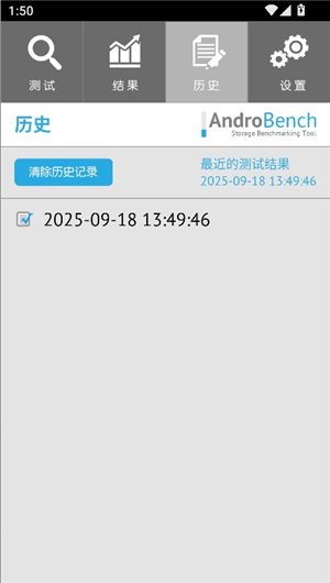 手机闪存测试androbench