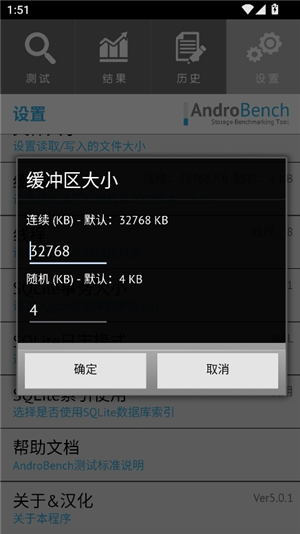 手机闪存测试androbench