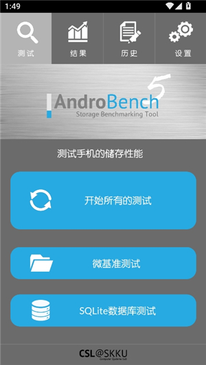androbench5