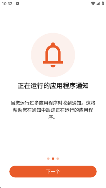 appkiller中文版截图2