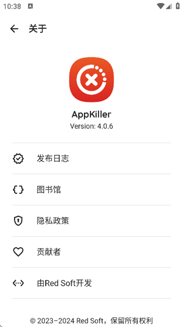 appkiller中文版截图4