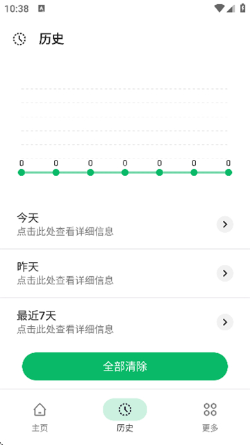 appkiller中文版截图5